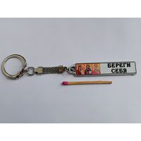 Брелок. Автомобильная тема. тяжелый