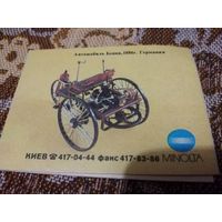 Календарик 1992г.