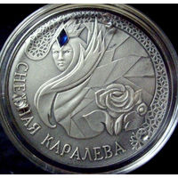 20 рублей 2005 Снежная королева  серебро 925, капсула, сертификат