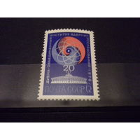 СССР 1976 20 лет оияи