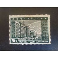 СССР 1939 План реконструкции Москвы Здание Совнаркома #567*