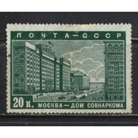 СССР 1939 План реконструкции Москвы Здание Совнаркома #567*