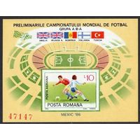 1985 Румыния 4199/B219b Чемпионат мира по футболу FIFA 1986 в Мексике 15,00 евро