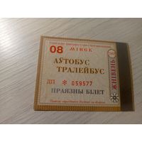 Проездной билет\7