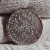 20 копеек 1865 года, НЕЧАСТЫЕ