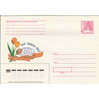 Беларусь 1999 Мир, Труд, Май (к4)