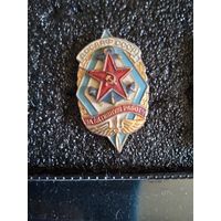 Знакза активную работу .досааф ссср