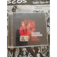 СМЫСЛОВЫЕ ГАЛЛЮЦИНАЦИИ "СЕРДЦА И МОТОРЫ" CD 2008