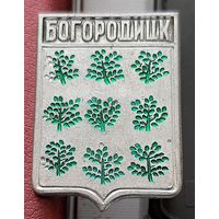 Богородицк Б-63