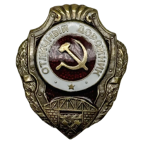 Копия Знак Отличный Дорожник