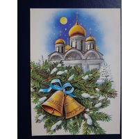 Рождественная открытка.  1991 г.  Храм, колокольчики.  подписанная.