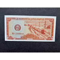 0.5 риэля 1979 года. Камбоджа. Кампучия. UNC. Распродажа