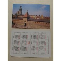 Карманный календарик. Львов.1991 год