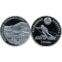 Республиканский горнолыжный центр Силичи, 1 рубль 2006, медно-никель