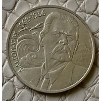 1 рубль 1988 года. "Горький".