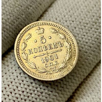 1894-1917 (Николай II) 5 копеек 1901 года СПБ-ФЗ