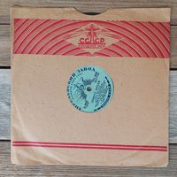 Пластинка патефонная довоенная (10") - Краснознам. ансамбль Красноармейской песни и пляски СССР п/у А.В. Александрова - Ах, ты ноченька / Семеро зятьев - Апр. з-д памяти 1905 г.