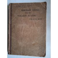 Книга на французском языке
