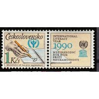 Чехословакия 1990 Mi# 1578, год грамотности, чистая, купон **\К1 53