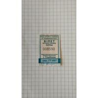 Талон на одну поездку. Серия ГГ-007 г.Глубокое 2025 г.