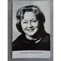 Актриса Людмила Касаткина