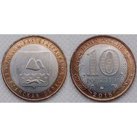 10 рублей 2018 Курганская область Unc Россия(РФ)