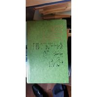 Диккенс, Приключения Оливера Твиста