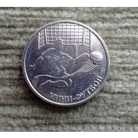 Werty71 Приднестровье 1 рубль 2024 Мини Футбол