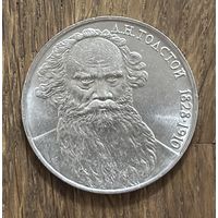 1 Юбилейный Рубль СССР 1988г.160 Лет со дня рождения Л.Н.Толстой.