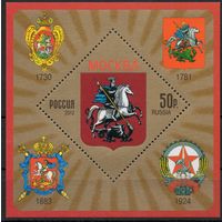 Россия 2012. Герб Москвы блок (994-1)