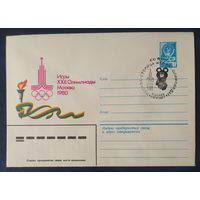 СССР 1980 Олимпиада-80 СГ, Москва.