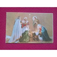 С Рождеством Христовым! 1989 г. Двойная. Чистая.