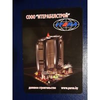 Календарик 2011 г.  Итерабелстрой.  Долевое строительство.