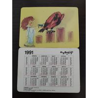 Календарик стерео 3D Переливной Обида 1991г