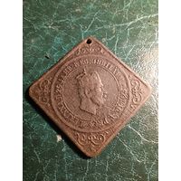 Жетон Германия ПМВ