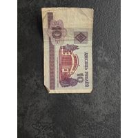 10 рублей РБ