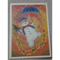 Фотокомпозиция И.Дергилева. С новым годом. 1989. Маркированная. Минсвязи СССР. Чистая