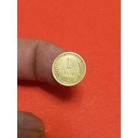 1 копейка 1938г