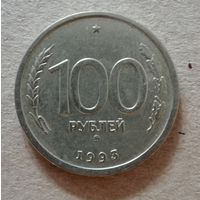 Россия 100 рублей "ММД" 1993 год, Y# 338, ю