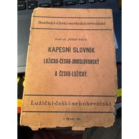 Словарь чешско-лужицки.1920г.