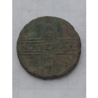 Копейка 1728 года. Москва