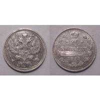 20 копеек 1915