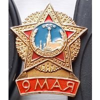 9 Мая. Ах-86
