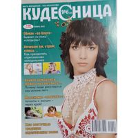 Журнал "Кудесница", июнь 2012