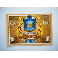 РАСПРОДАЖА!!! Коллекции Пивных Этикеток.