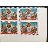 СССР 1982 год. 60 лет Якутской АССР (кварт)