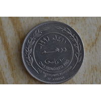 Иордания 100 филсов 1991