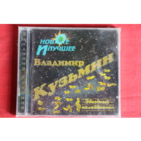 Владимир Кузьмин - Новое и Лучшее (2000, CD)