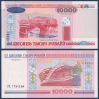 Беларусь, 10000 рублей 2000 (2001) г, P-30a (серия РА, первая), UNC