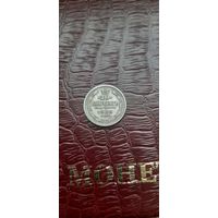 10 коп 1909 в коллекцию.